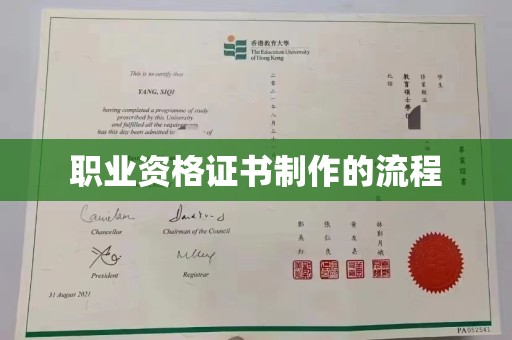 界首职业资格证书制作的流程