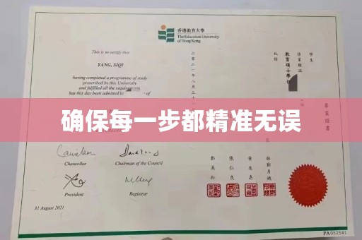 界首确保每一步都精准无误