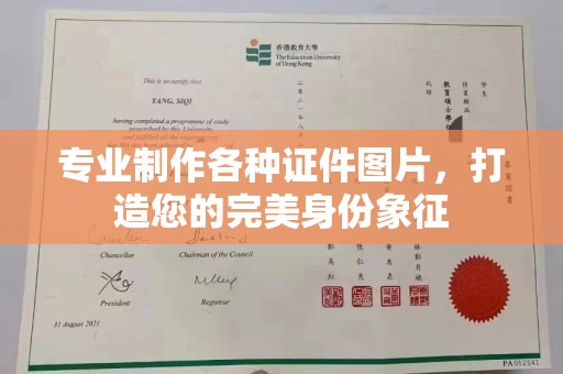 界首专业制作各种证件图片，打造您的完美身份象征
