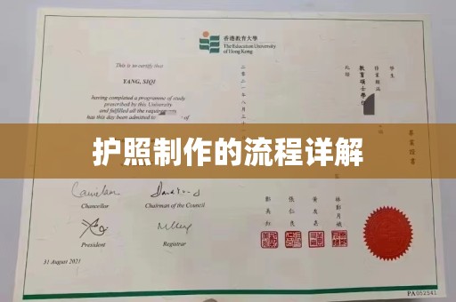 界首护照制作的流程详解